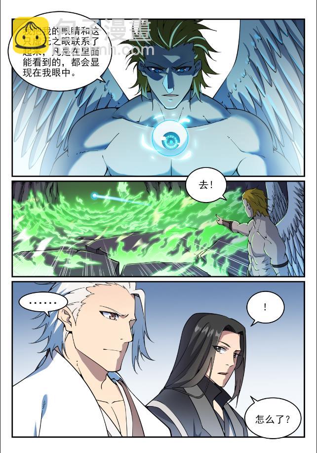 百鍊成神 - 第757話 重構神道 - 4