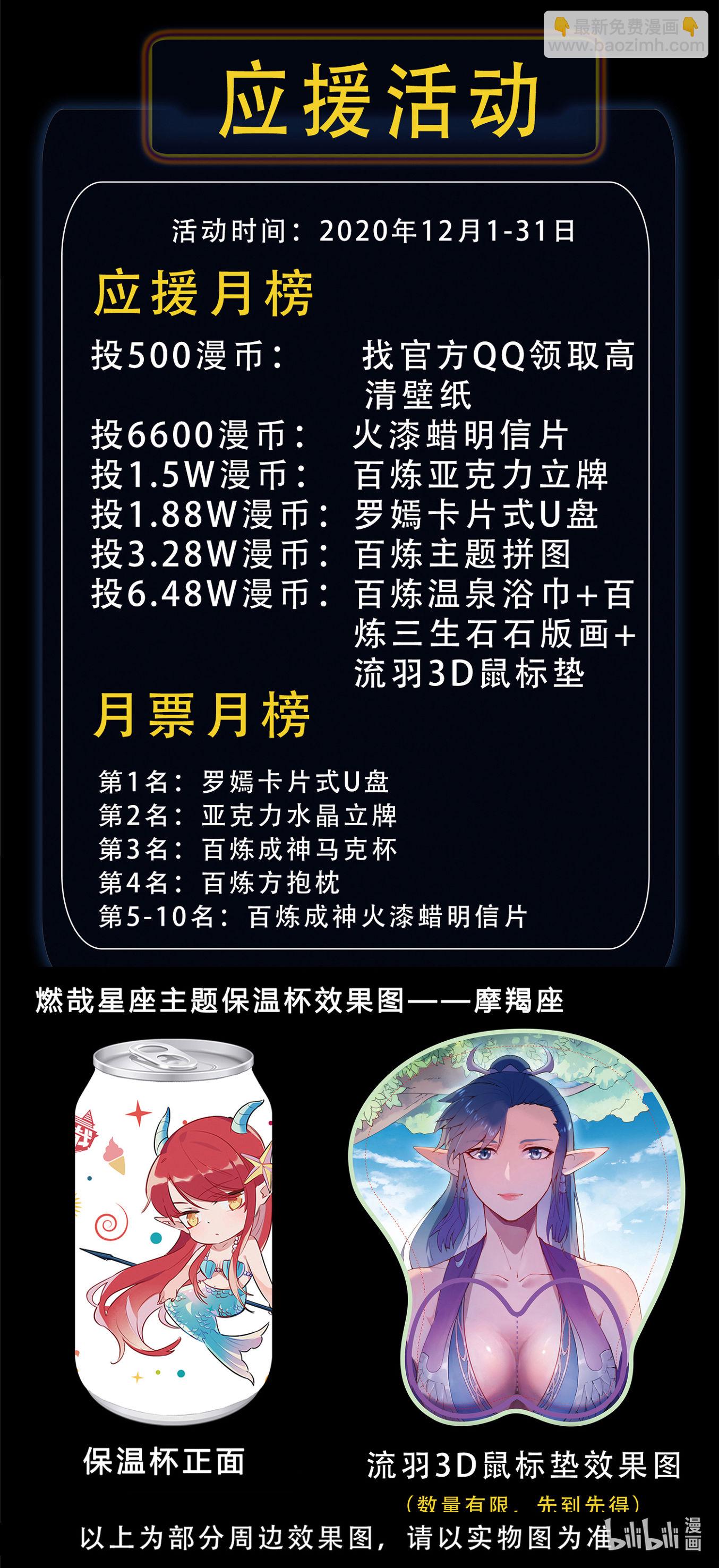 百鍊成神 - 第671話 雙鋒砥礪 - 1