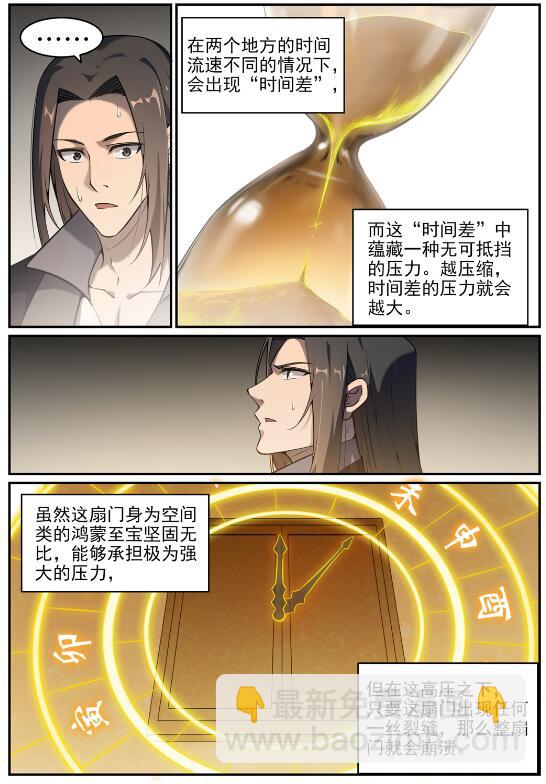 百鍊成神 - 第758話 靈魂封針 - 2