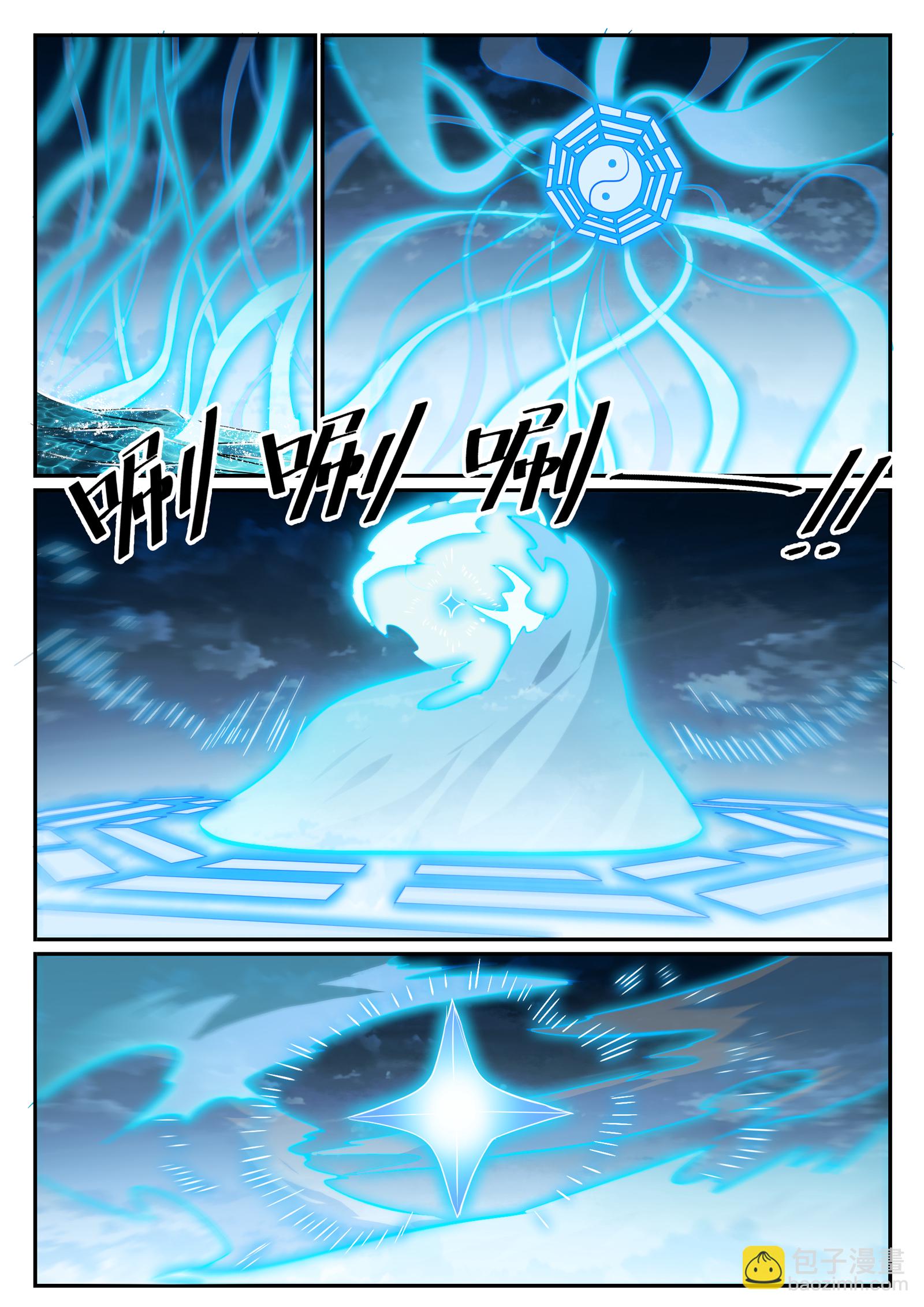 百鍊成神 - 第675話 剎那神格 - 3