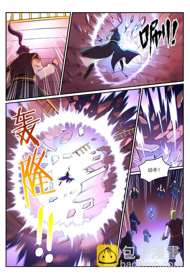 百鍊成神 - 第764話 今非昔比 - 4