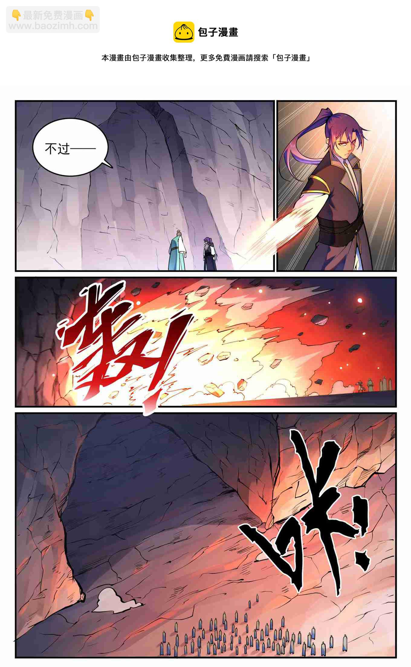 百鍊成神 - 第766話 自拔來歸 - 1