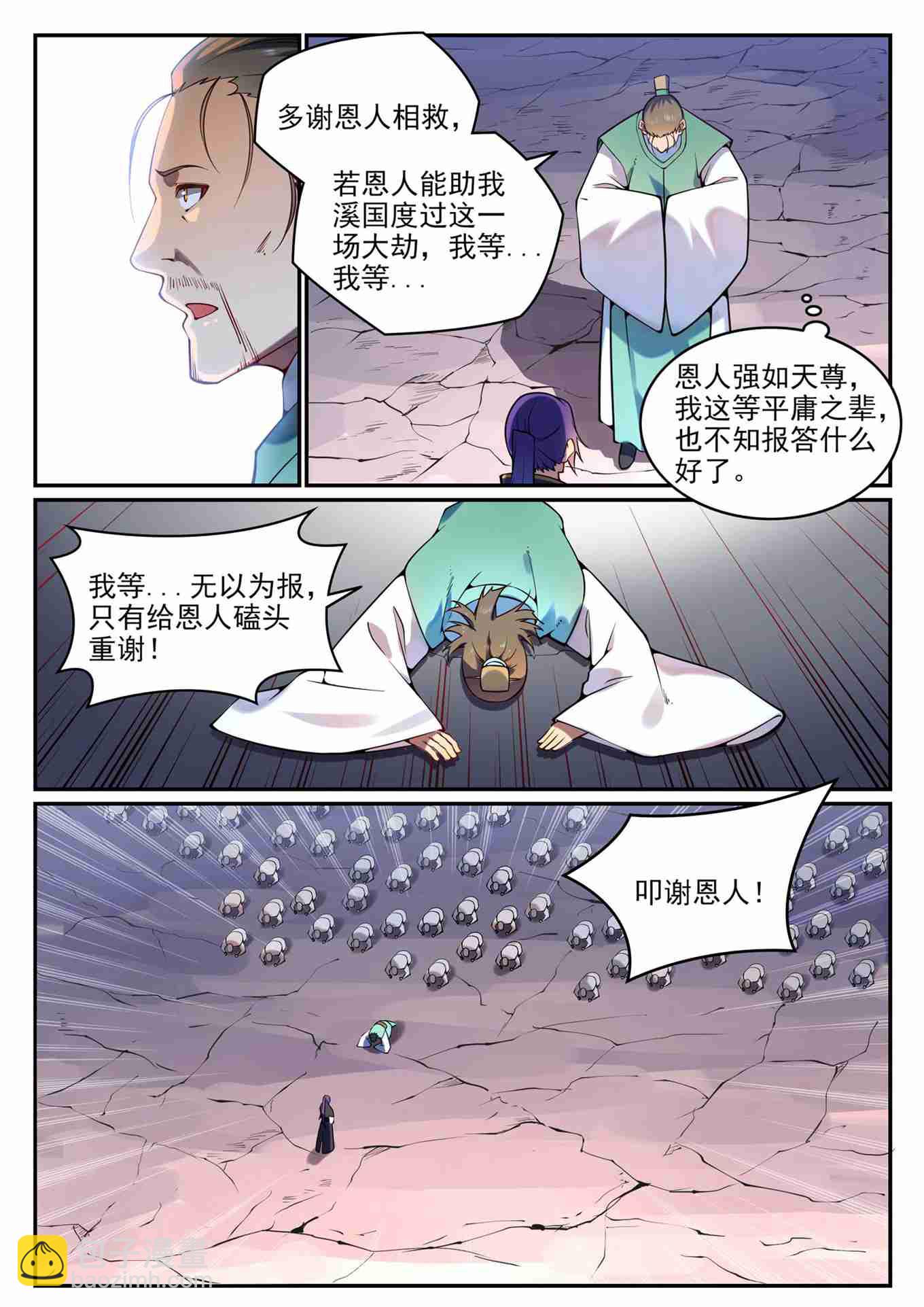 百鍊成神 - 第766話 自拔來歸 - 3