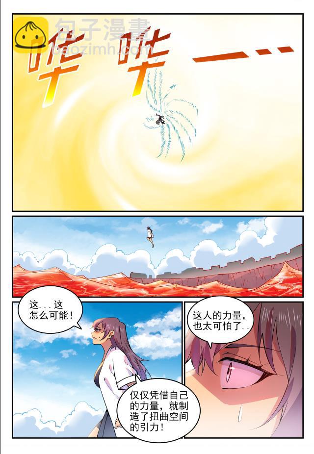 百鍊成神 - 第767話 勢不可擋 - 2