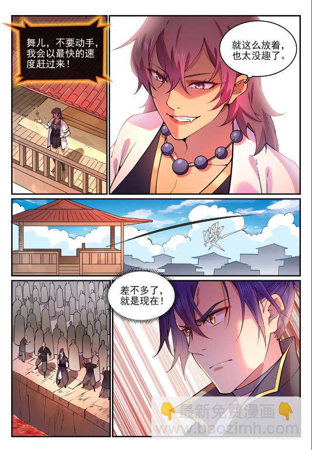 百鍊成神 - 第767話 勢不可擋 - 4