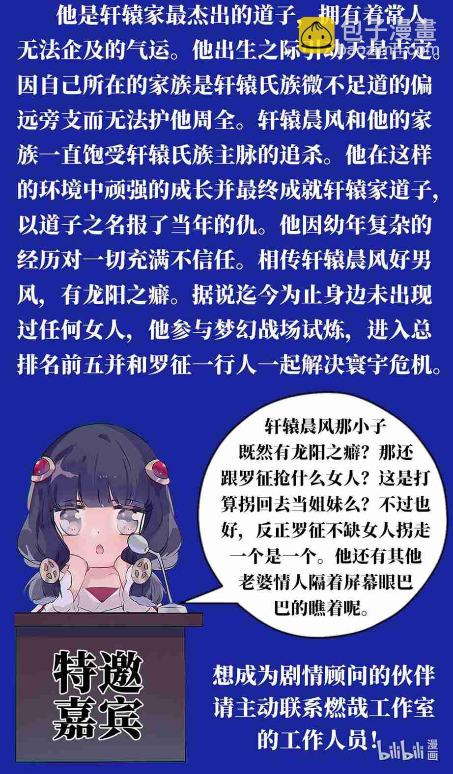 百鍊成神 - 第679話 真理之悟 - 4
