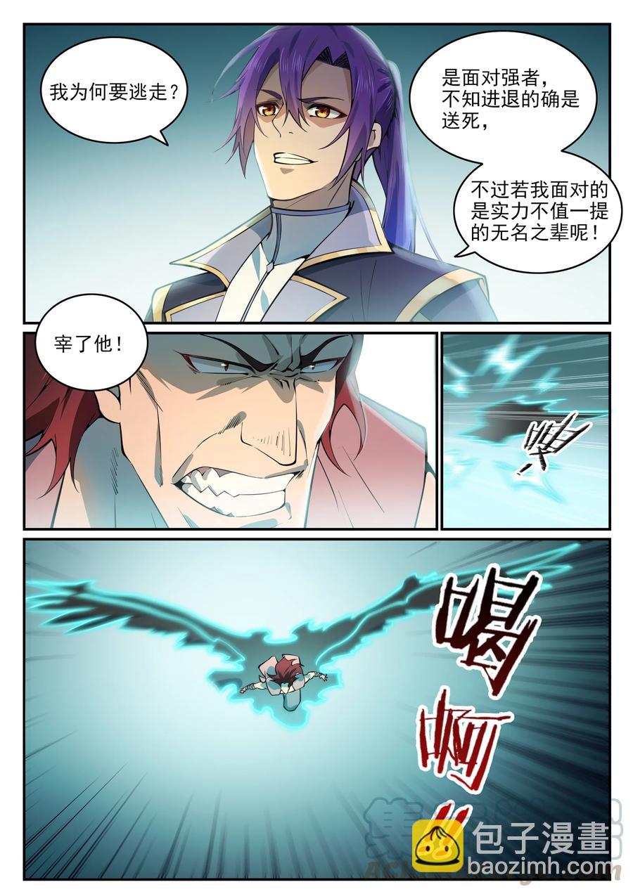 百鍊成神 - 第769話 無漏神體 - 3