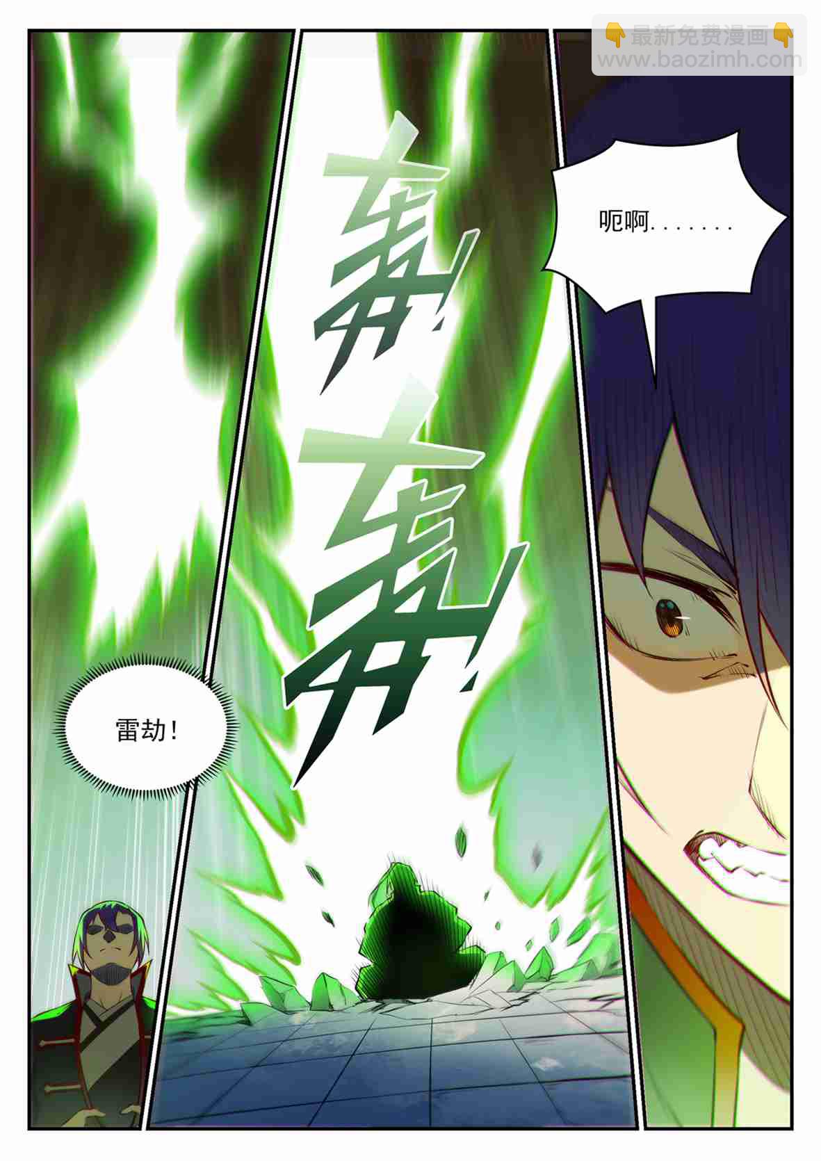百鍊成神 - 第683話 生命演化 - 3