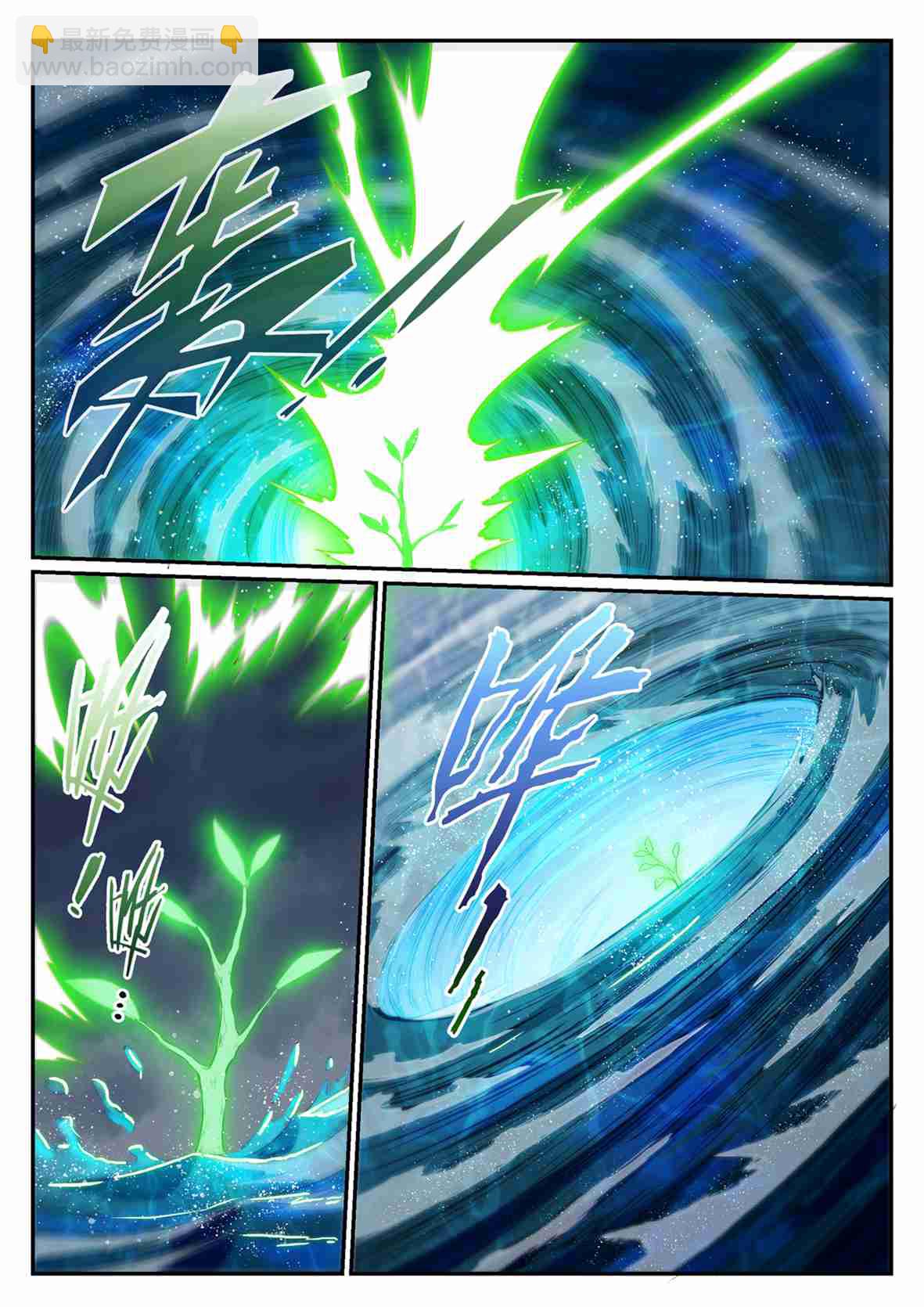 百鍊成神 - 第683話 生命演化 - 4