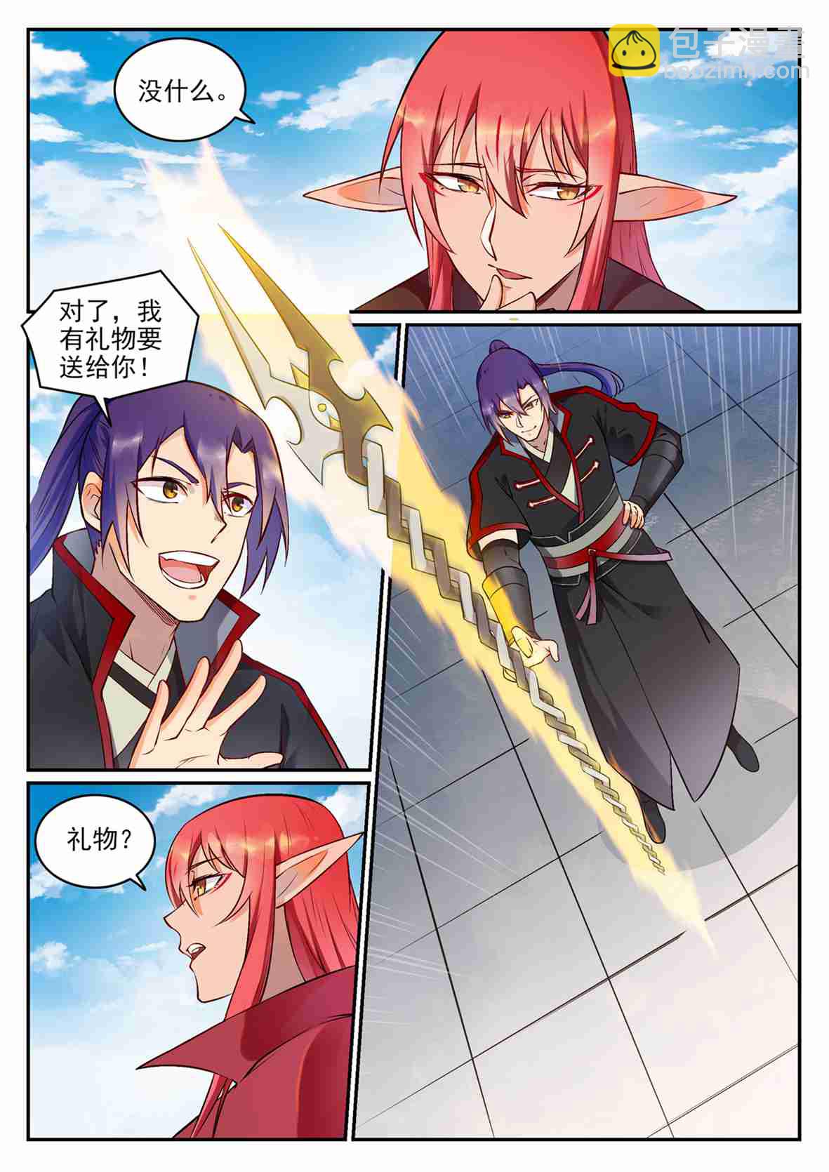 百鍊成神 - 第683話 生命演化 - 1