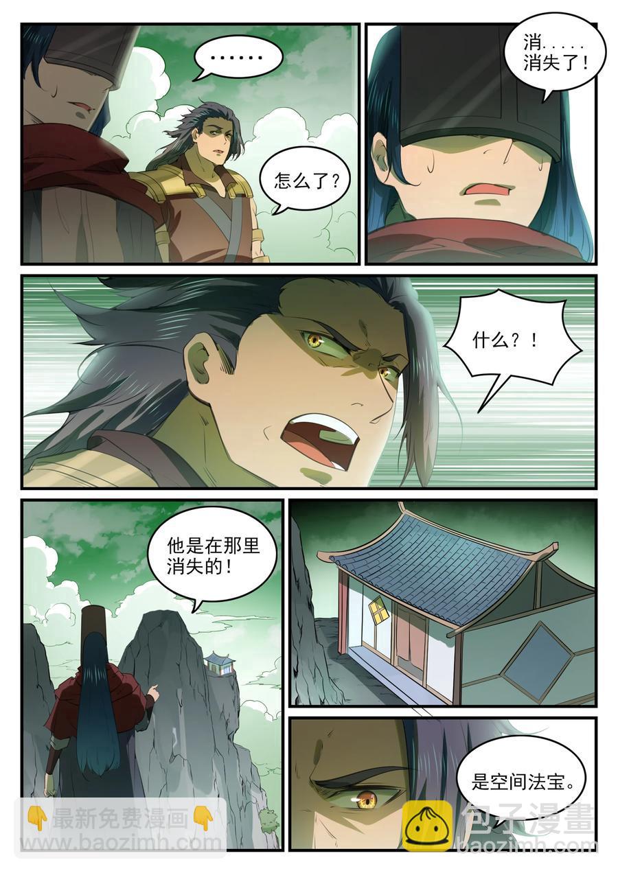 百鍊成神 - 第771話 羣威羣膽 - 4