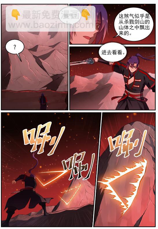 百鍊成神 - 第688話 山中探秘 - 2