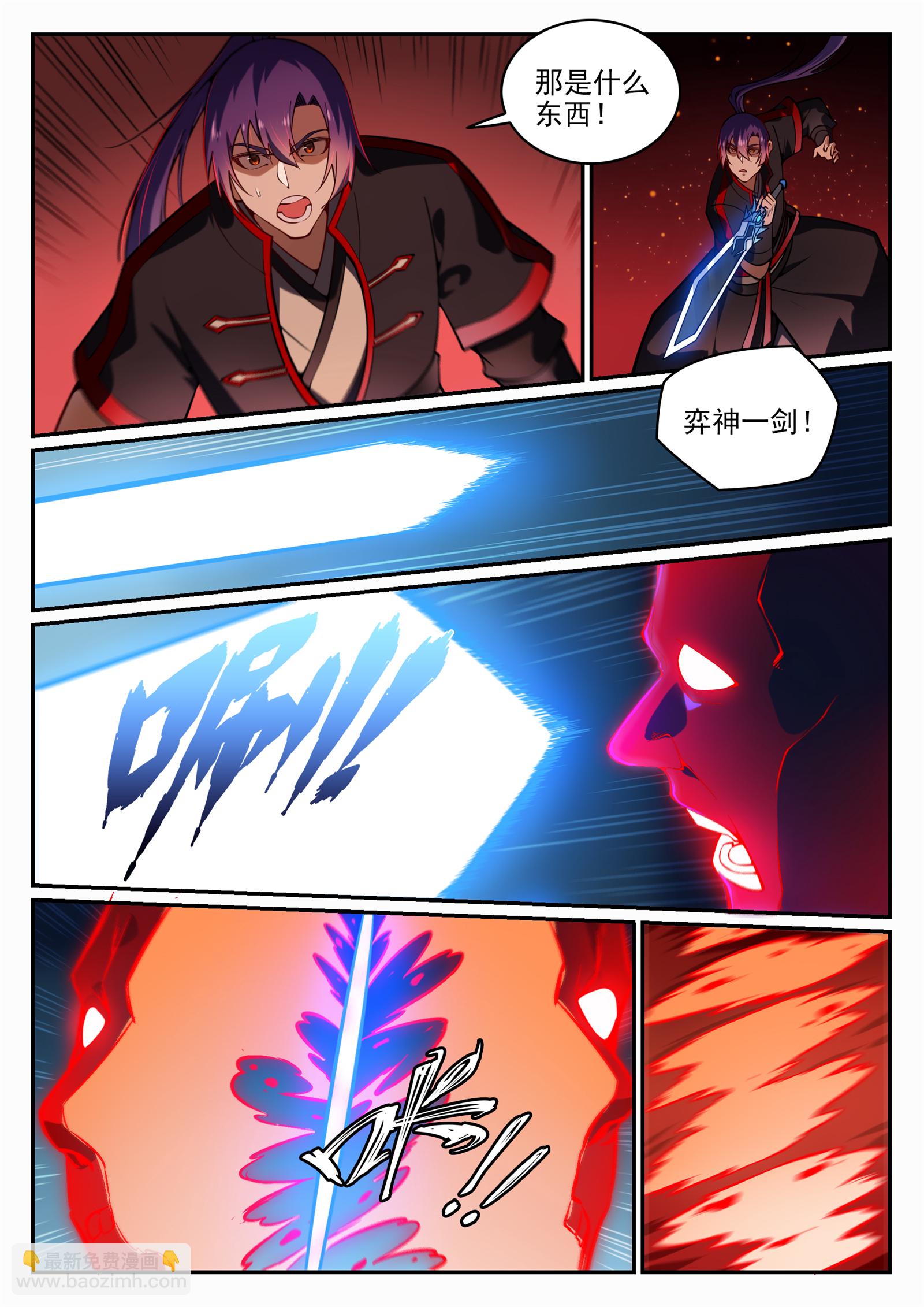 百鍊成神 - 第689話 風譎雲詭 - 2