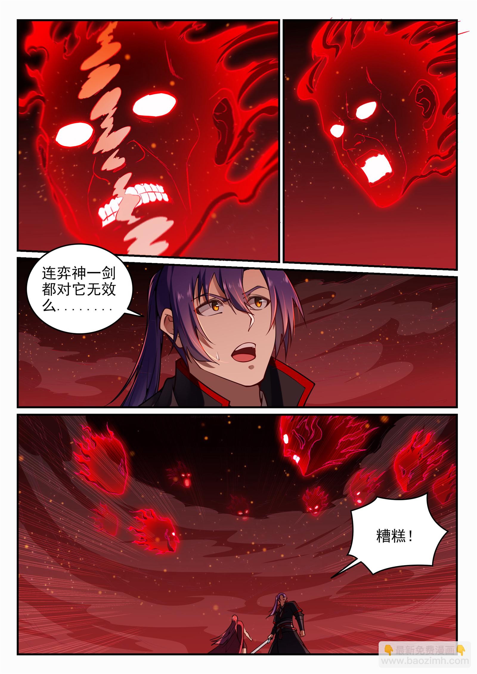 百鍊成神 - 第689話 風譎雲詭 - 3