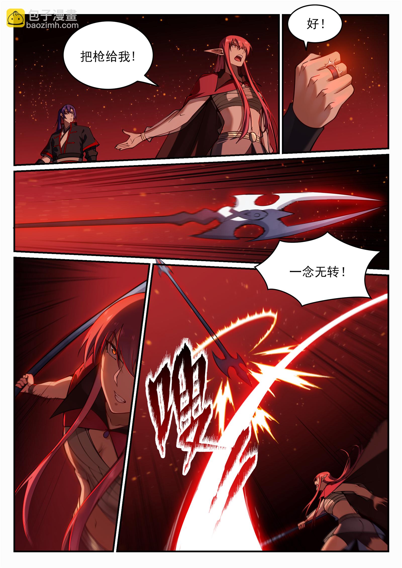 百鍊成神 - 第689話 風譎雲詭 - 4