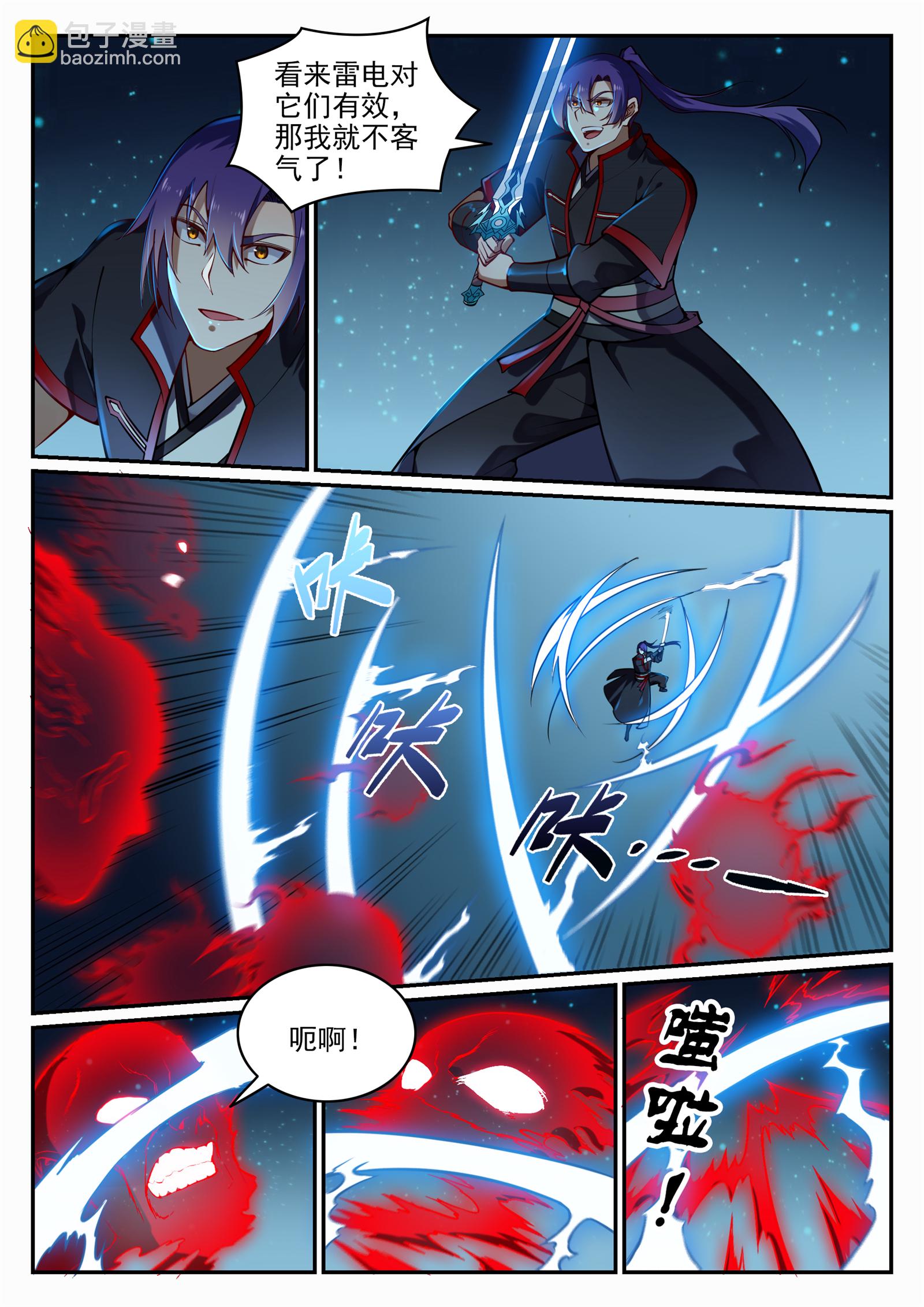 百鍊成神 - 第689話 風譎雲詭 - 3