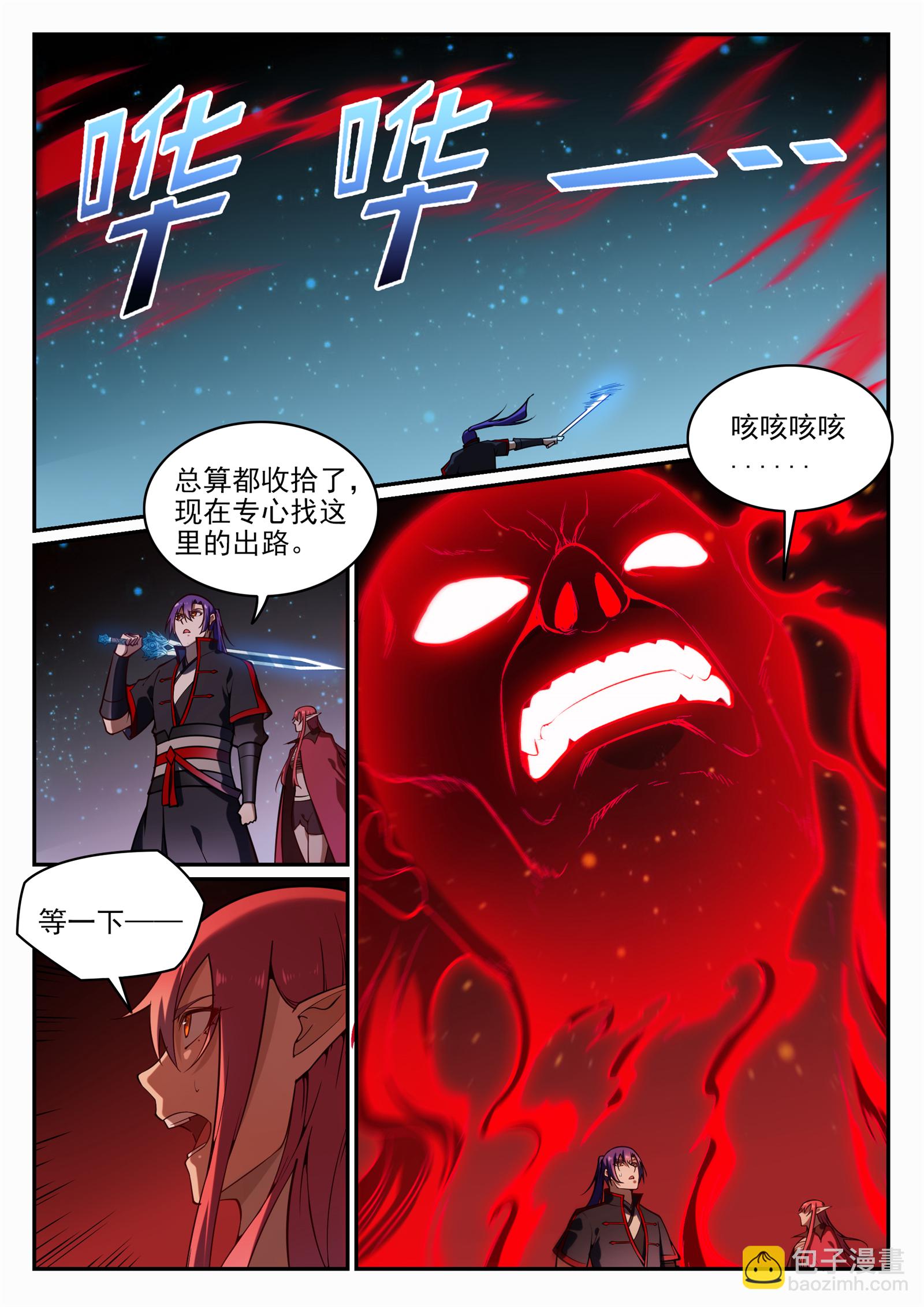 百鍊成神 - 第689話 風譎雲詭 - 4