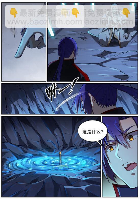 百鍊成神 - 第691話 坐化屍身 - 3