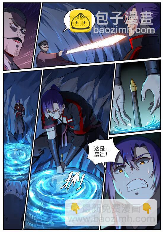 百鍊成神 - 第691話 坐化屍身 - 4