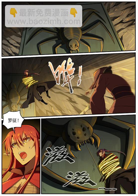 百鍊成神 - 第691話 坐化屍身 - 1