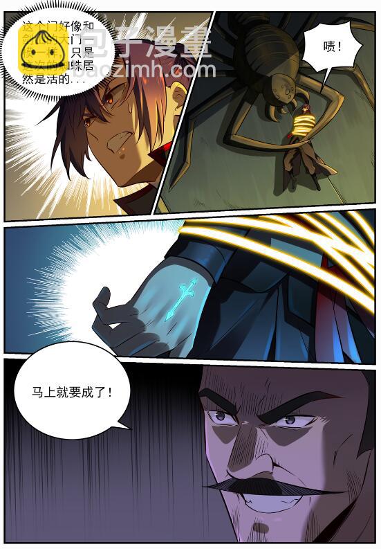 百鍊成神 - 第691話 坐化屍身 - 2