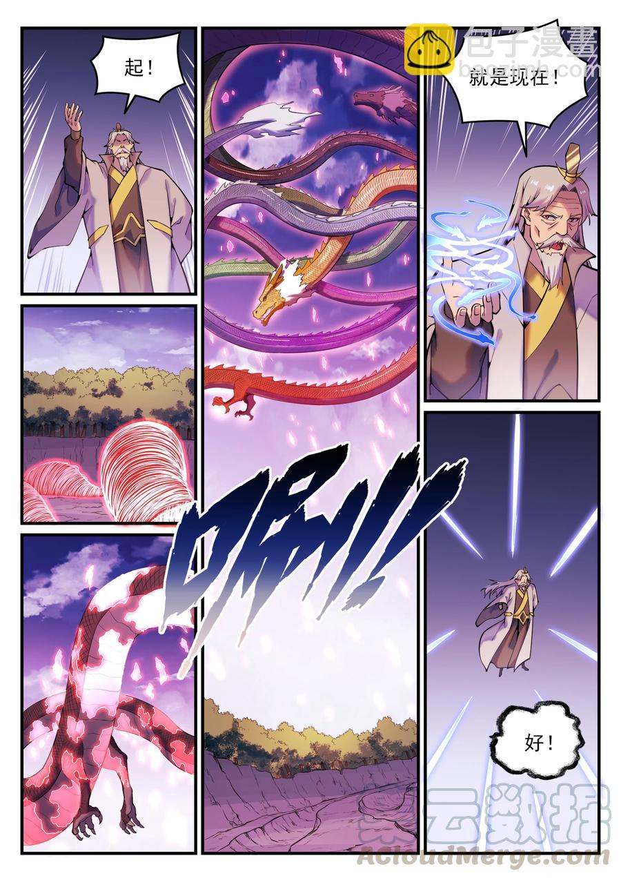 百鍊成神 - 第777話 記憶擴散 - 1