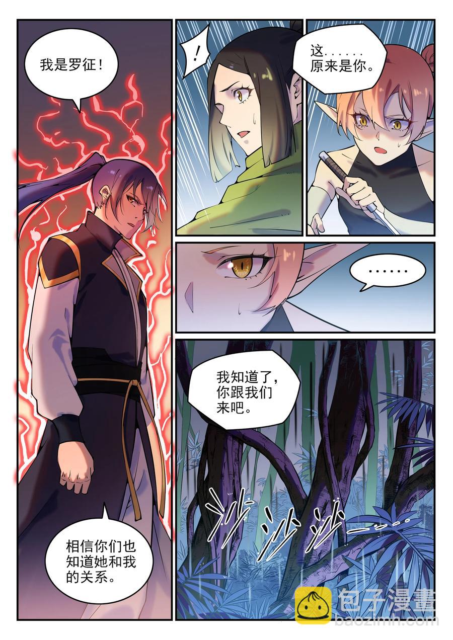 百鍊成神 - 第778話 如願以償 - 4