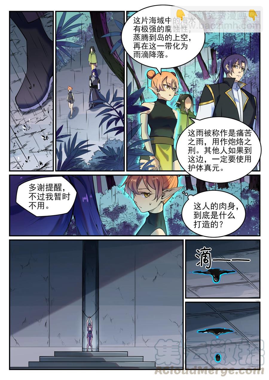 百鍊成神 - 第778話 如願以償 - 1