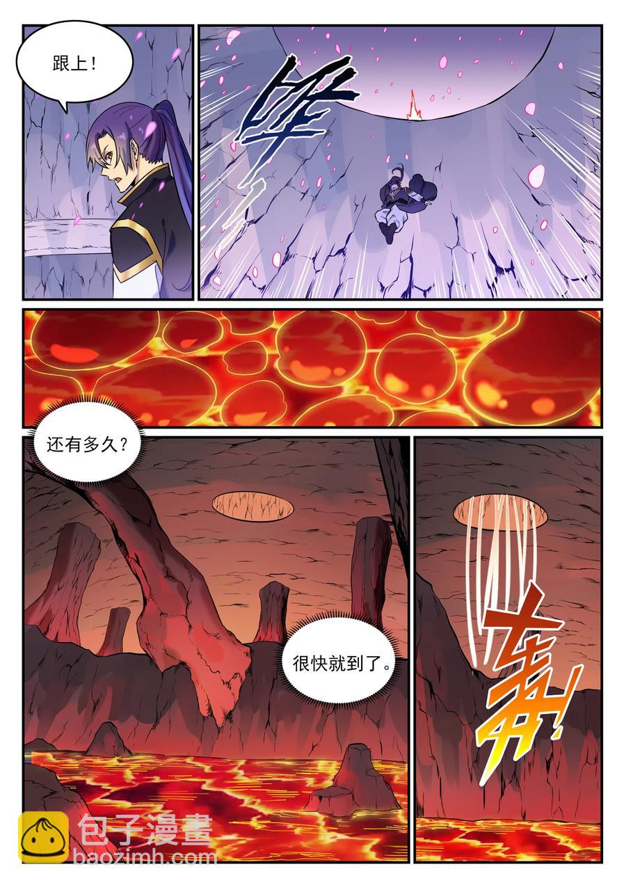百鍊成神 - 第779話 影叢雲集 - 2