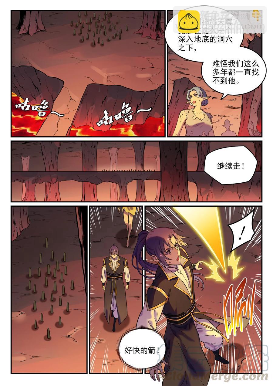 百鍊成神 - 第779話 影叢雲集 - 3