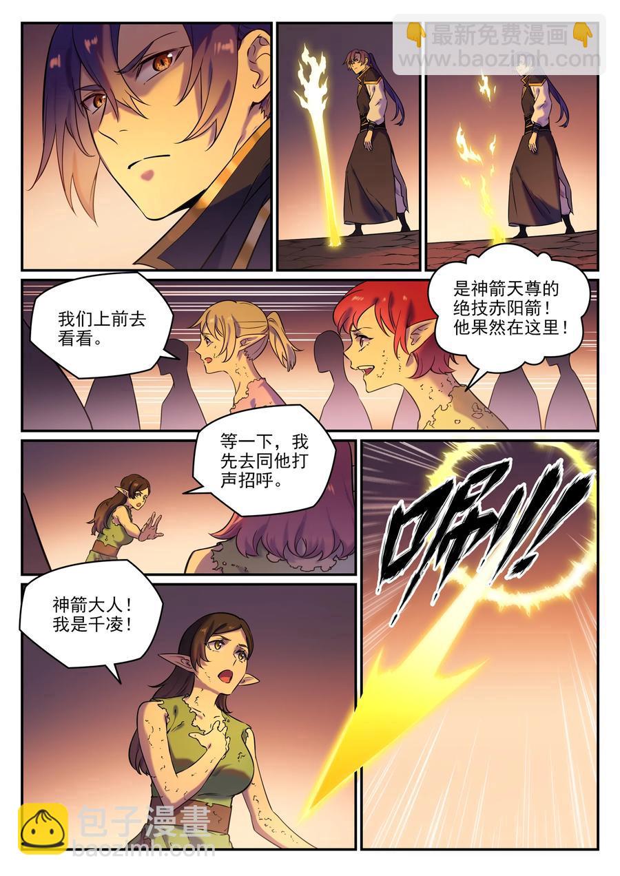 百鍊成神 - 第779話 影叢雲集 - 4