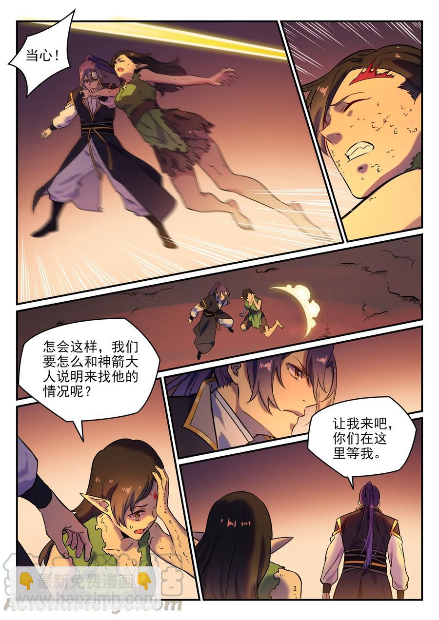 百鍊成神 - 第779話 影叢雲集 - 1