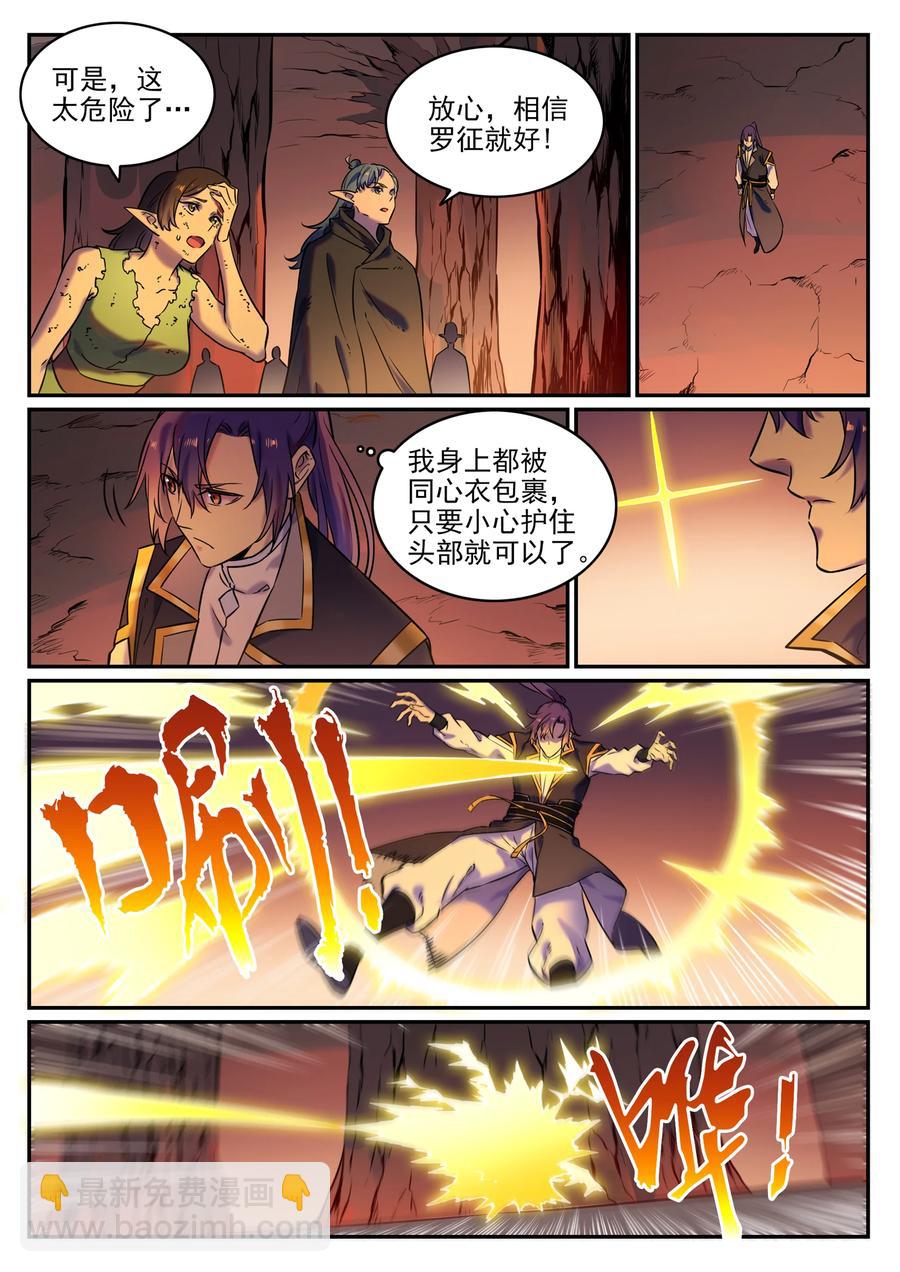 百鍊成神 - 第779話 影叢雲集 - 2