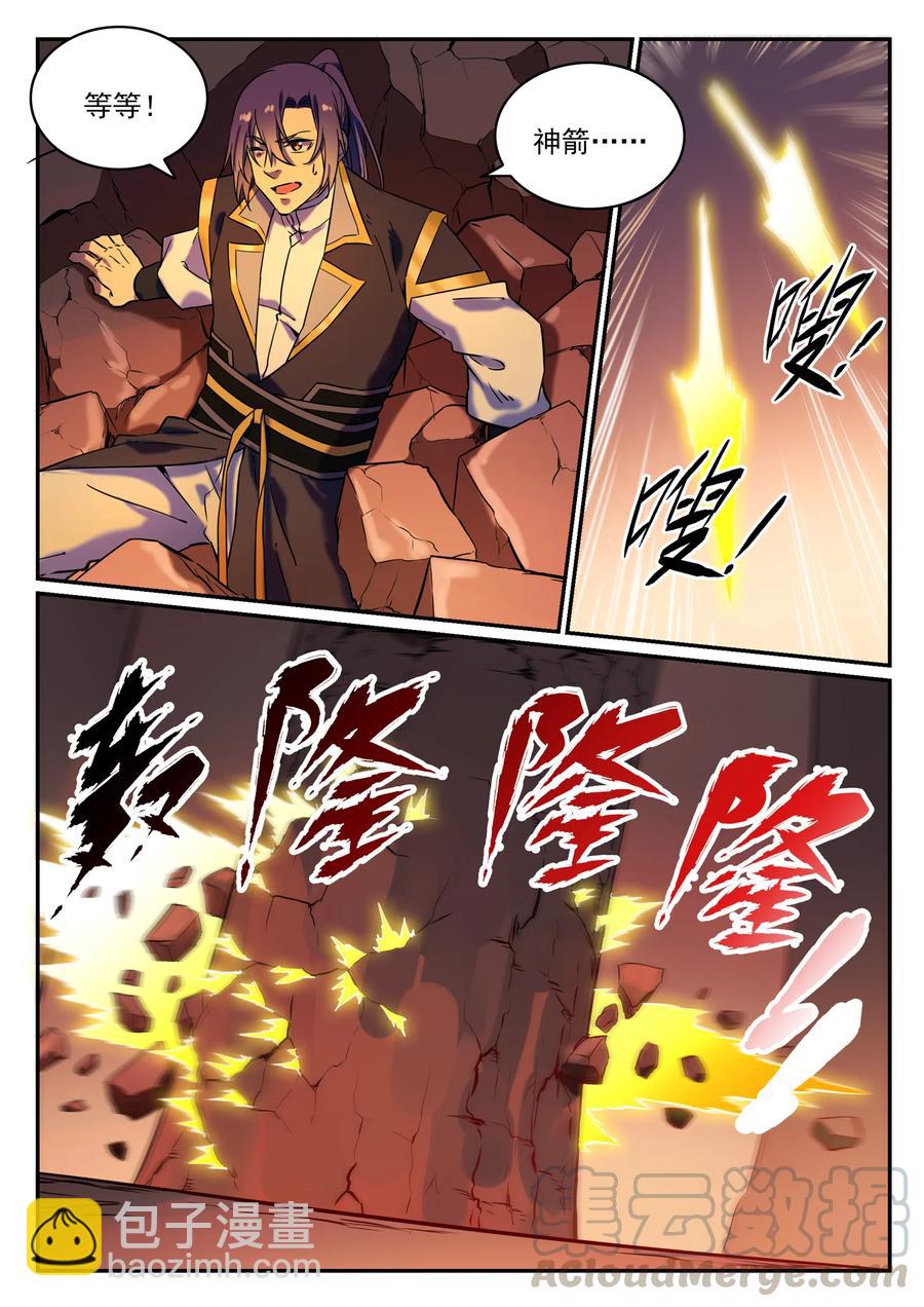 百鍊成神 - 第779話 影叢雲集 - 3