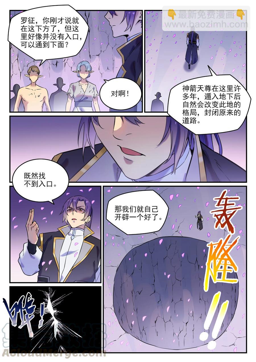 百鍊成神 - 第779話 影叢雲集 - 1