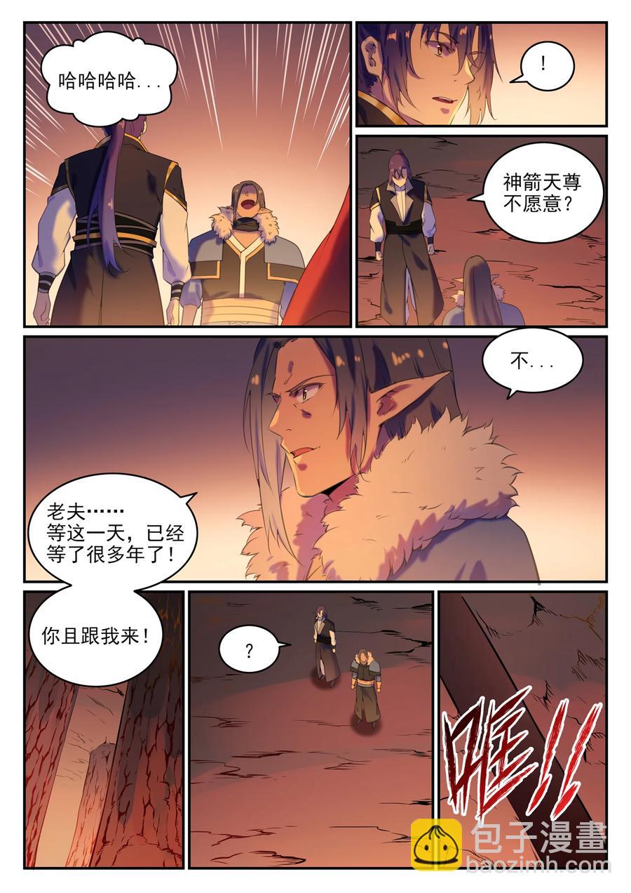 百鍊成神 - 第780話 自拔來歸 - 2