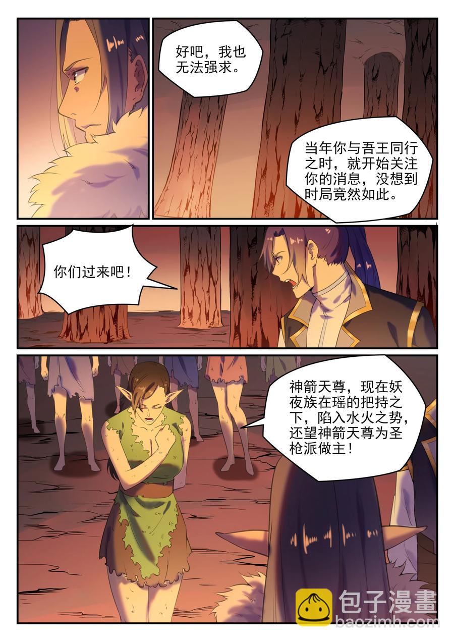 百鍊成神 - 第780話 自拔來歸 - 2