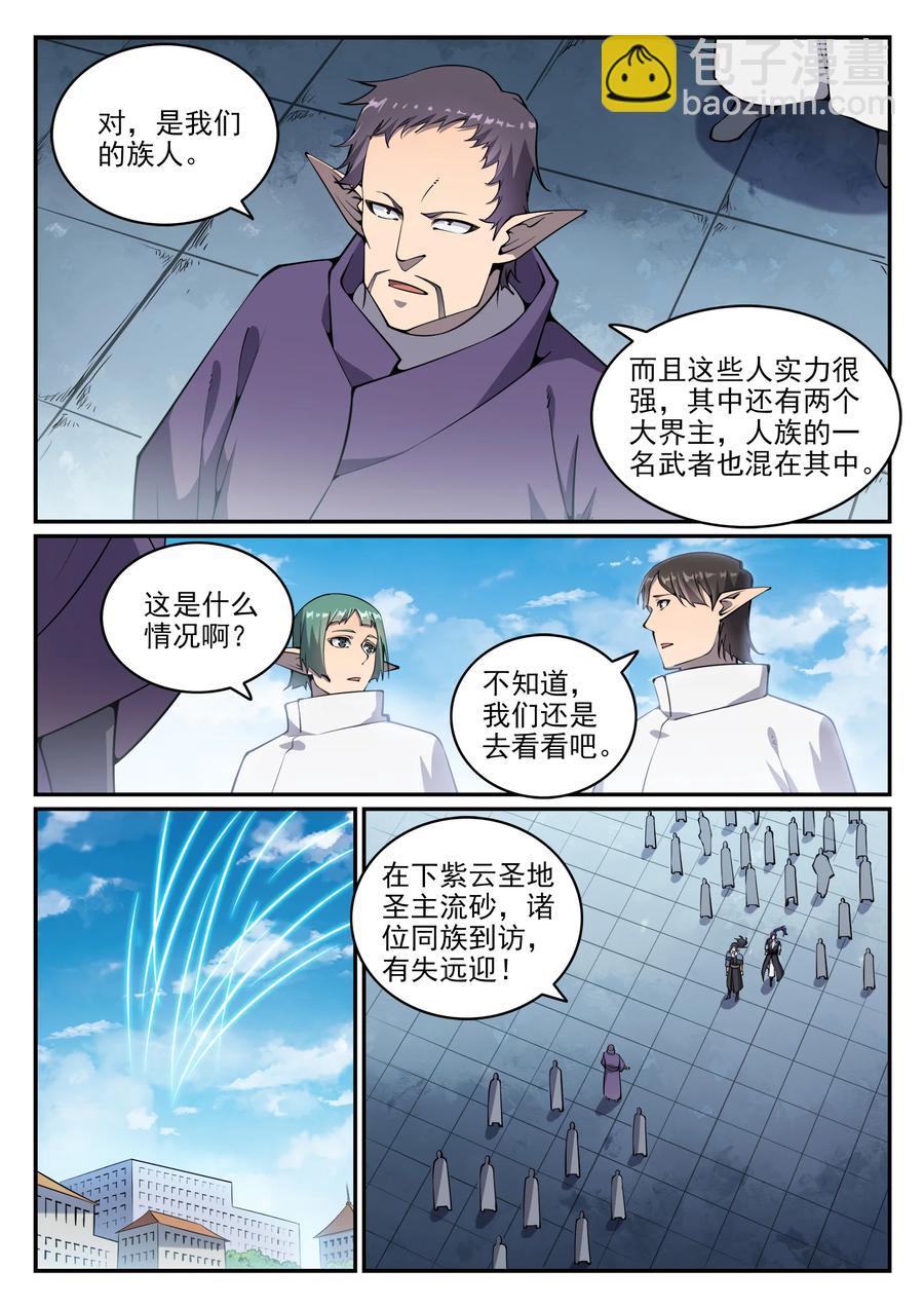 百鍊成神 - 第781話 王者敕令 - 2