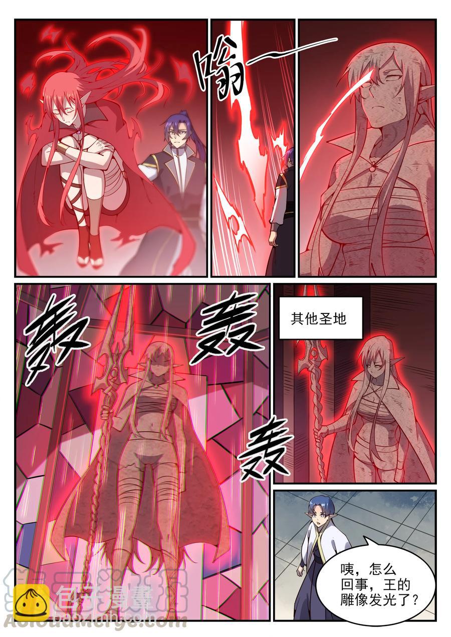 百炼成神 - 第781话 王者敕令 - 3