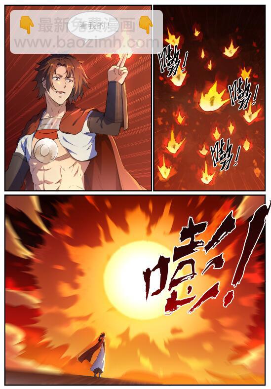 百鍊成神 - 第697話 內憂外患 - 1