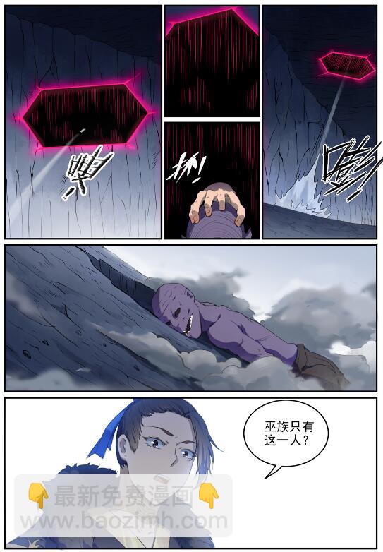 百鍊成神 - 第697話 內憂外患 - 3