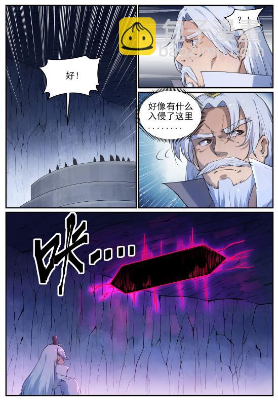 百鍊成神 - 第697話 內憂外患 - 3