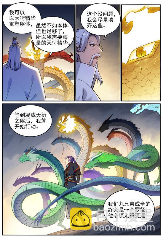 百炼成神 - 第699话 受制于人 - 2