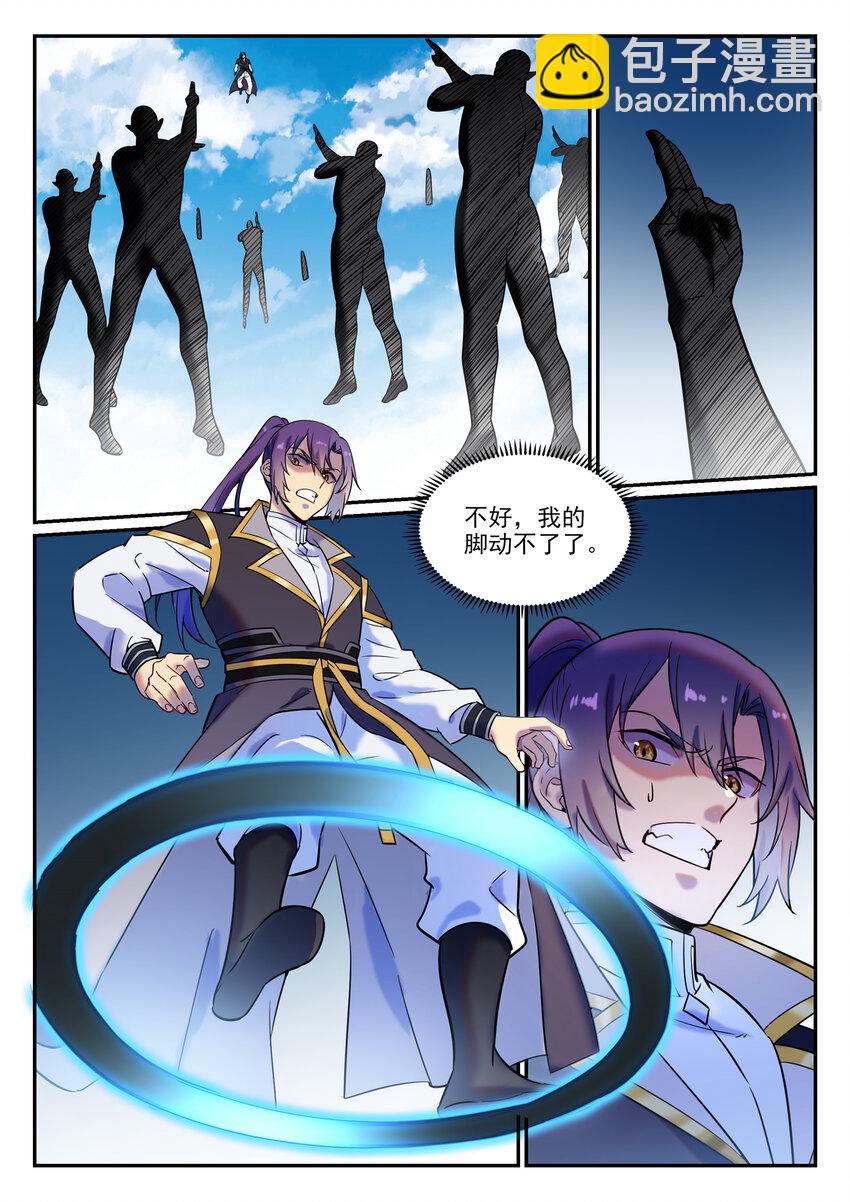 百鍊成神 - 第785話 千襲萬影 - 2