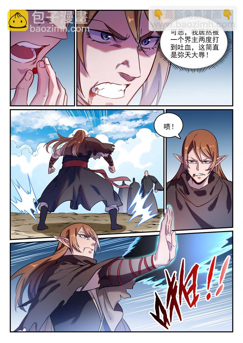 百鍊成神 - 第785話 千襲萬影 - 4