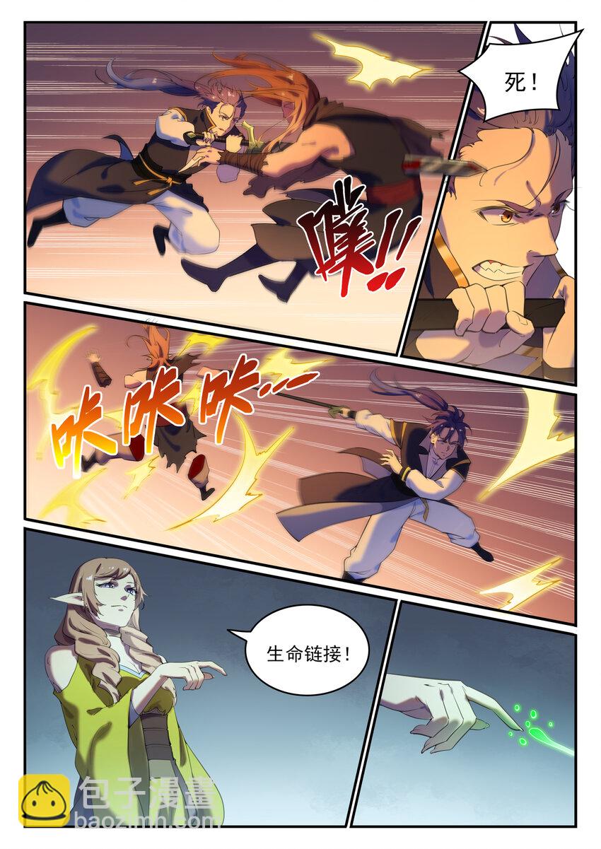 百鍊成神 - 第787話 虛晃一招 - 3