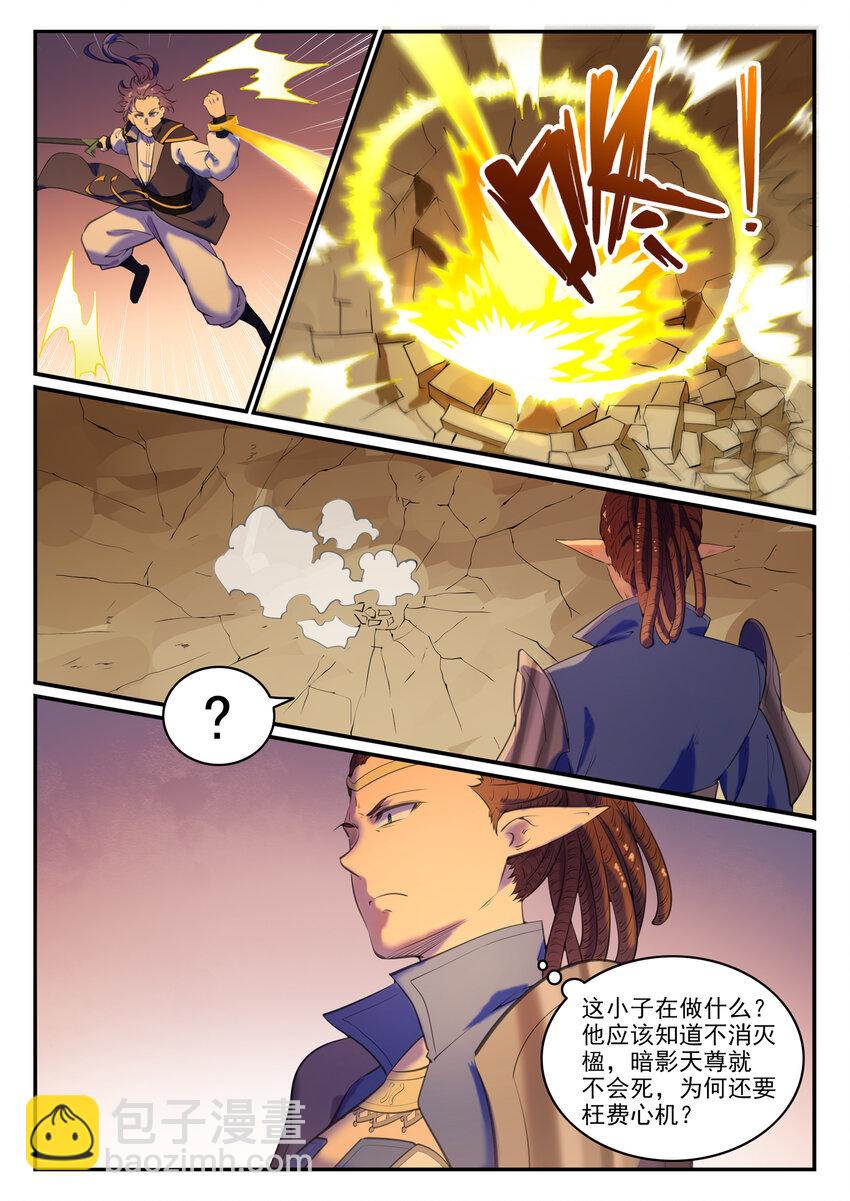 百鍊成神 - 第787話 虛晃一招 - 4