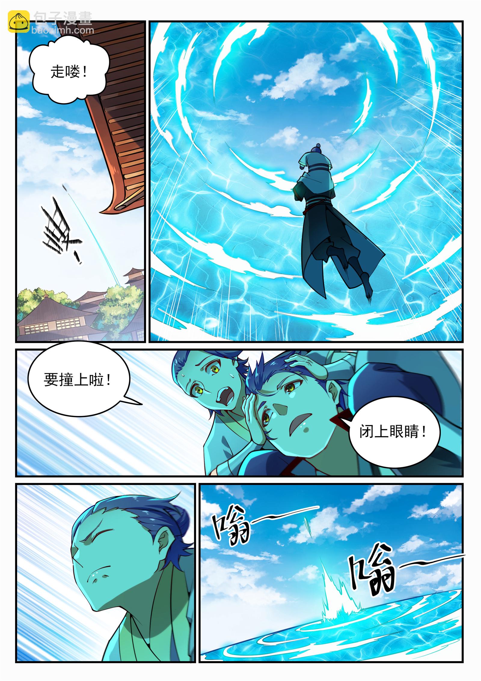 百鍊成神 - 第703話 其樂融融 - 3