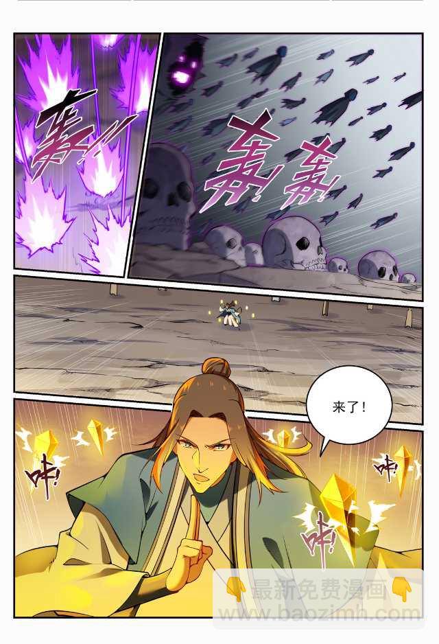 百鍊成神 - 第705話 背水一戰 - 1