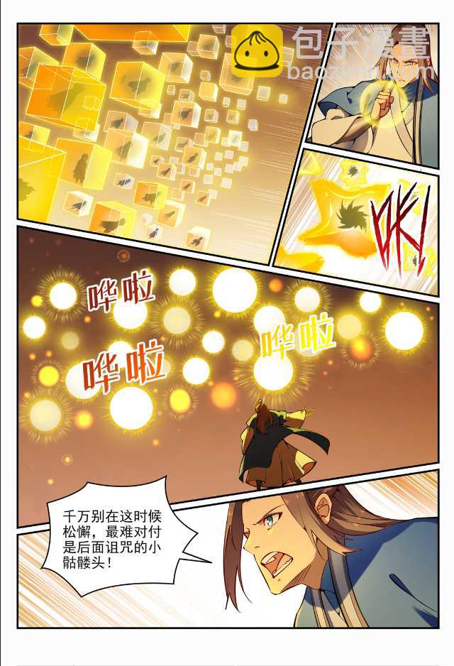 百鍊成神 - 第705話 背水一戰 - 3